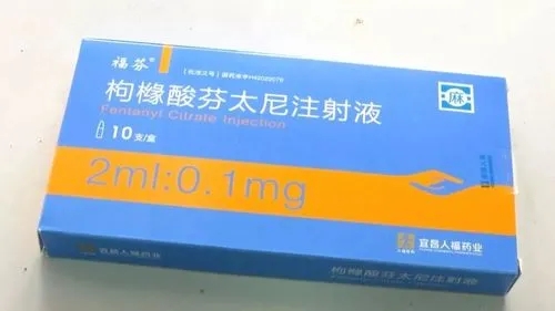 藥效是海洛因的幾十倍的芬太尼你知道嗎？